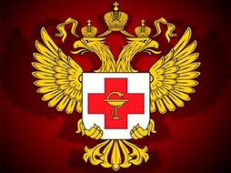 Министерство здравоохранения РФ просит соблюдать необходимый уровень охраны медицинских организаций 