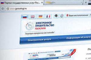 Новое мобильное приложение «Госуслуги хмао» стало доступным для югорчан